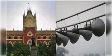 Read more about - Calcutta HC | রাজ্যের মোট ৪ হাজার মসজিদের মাইক খোলার মামলায় অন্তর্বতী নির্দেশ দিল না কলকাতা হাইকোর্ট!