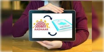 Read more about - আগামী ৩১শে ডিসেম্বর আধার ও রেশন কার্ড যুক্তের প্রক্রিয়া শেষ, নির্দেশ কেন্দ্রের  