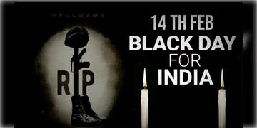 Read more about - Pulwama Attack | ৬ বছর পেরিয়েও দগদগে পুলওয়ামা ঘটনার ক্ষত! ভালোবাসার দিনে 'ব্ল্যাক ডে' ভারতে!