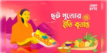 Read more about - ছট পূজার ইতি বৃত্তান্ত | Everything about Chhat Puja in bengali