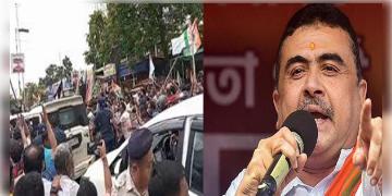 Read more about - Suvendu Adhikari | কোচবিহারে শুভেন্দুকে দেখেই কালো পতাকা নিয়ে বিক্ষোভ!  বাঁশ, লাঠি, ইট নিয়ে চললো হামলাও!