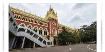 Read more about - বিচারপতি নিয়োগের জন্য কলকাতা হাই কোর্টে সুপ্রিম প্রস্তাব, রয়েছে কেন্দ্রের ‘বাতিল’ করা নামও