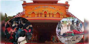 Read more about - Stampede | দেবীপূজোয় বিপত্তি, গোয়ায় পদপিষ্ট হয়ে মৃত্যু ৭ পুণ্যার্থীর! আহত প্রায় ৫০ জন