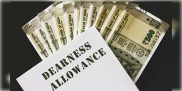 Read more about - DA |  মূল বেতনের ১৮ শতাংশ! ১ এপ্রিল থেকে বর্ধিত হারে মহার্ঘ ভাতা পাবেন রাজ্য সরকারি কর্মচারীরা!