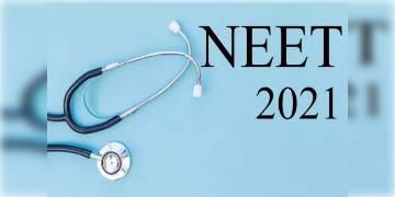 Read more about - এনইইটি ইউজি ২০২১-এ পরীক্ষার আবেদনের জন্য বাড়ানো হলো সময়সীমা