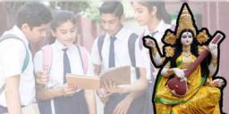 Read more about - JEE Main 2026 Exam | সরস্বতী পুজোর দিন দিতে হবেনা পরীক্ষা, বদলে গেলো JEE মেন-এর তারিখ