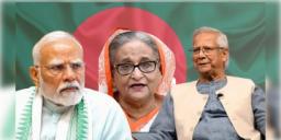 Read more about - Bangladesh | 'ভারতে বসে উস্কানি দিচ্ছে হাসিনা?'- বাংলাদেশের দাবি ফুৎকারে ওড়ালো নয়াদিল্লি