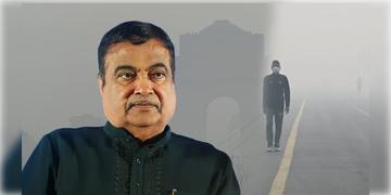 Read more about - Delhi Pollution | "দু’দিন থাকলেই সংক্রমণ"- দিল্লি দূষণ নিয়ে নিজের সরকারকেই দূষলেন নীতিন গড়করি!