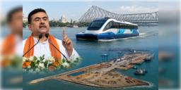 Read more about - Kolkata Water Metro | কলকাতায় হবে ওয়াটার মেট্রো! দাদনপাত্রঘাটে তৈরী হবে গভীর সমুদ্র বন্দর-ঘোষণা মুখ্যমন্ত্রীর!