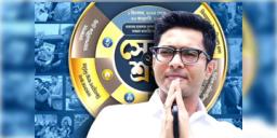 Read more about - Sebashray | স্বাস্থ্য শিবিরের নামে গরিব মানুষদের সঙ্গে দুর্নীতি, অভিষেকের সেবাশ্রয় নিয়ে উঠলো বড় অভিযোগ!