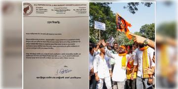 Read more about - Tripura-Bangladesh | হোটেল ও ফুড আউটলেটে পরিষেবা নয়! বাংলাদেশিদের জন্য দরজা 'বন্ধ' করলো ত্রিপুরা