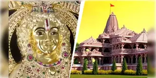Read more about - Ayodhya Ram Temple | অযোধ্যার রামমন্দিরে বসছে কন্নড় ধাঁচের রামমূর্তি! সোমে স্থাপন হবে রত্নখচিত 'শ্রীরাম'