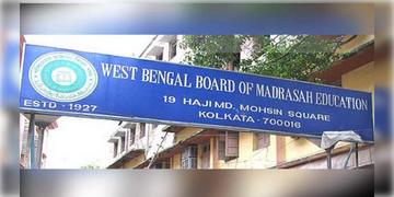 Read more about - Madrasa Service Commission | রাজ্যে উঠে যাচ্ছে মাদ্রাসা সার্ভিস কমিশন, শিক্ষক নিয়োগ হবে এসএসসির মাধ্যমেই!