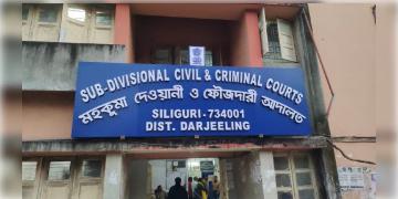 Read more about - Siliguri | পরপর দুবার আদালত চত্বর থেকে 'ভাগলবা' আসামি, বেনজির ঘটনা গোয়ালপোখরের থেকে শিলিগুড়িতে