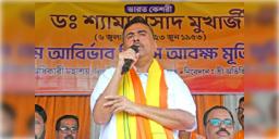 Read more about - Suvendu Adhikari | 'আমার এক বছর পূর্ণ হবে…আপনারা আমায় নম্বর দেবেন'- পুরুলিয়ার সভায় দাবি শুভেন্দু অধিকারীর