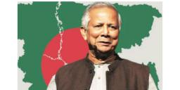 Read more about - Bangladesh | সংবিধানে প্রয়োজন নেই 'ধর্মনিরপেক্ষ' শব্দের! ইউনুসকে নতুন খসড়া দিলো সংবিধান সংস্কার কমিশন