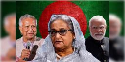Read more about - Bangladesh | ‘গণতন্ত্রের জন্য বিপজ্জনক’!- হাসিনার ভাষণ নিয়ে ভারতকে কটাক্ষ বাংলাদেশের
