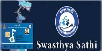 Read more about - স্বাস্থ্য সাথীর স্মার্ট কার্ডের বদলে দেওয়া হতে পারে অঙ্গীকারপত্র !