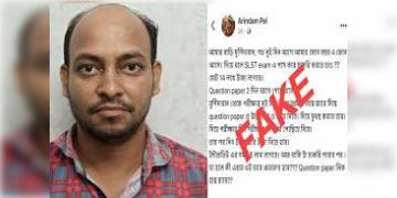 Read more about - SLST Exam | ১৪ লক্ষ টাকা দিলেই পাওয়া যাবে SLST চাকরি! ভুয়ো পোস্টের জেরে গ্রেপ্তার যুবক