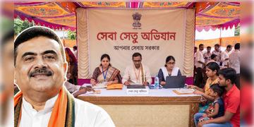 Read more about - Seva Setu Abhijaan | আজ থেকে শুরু ‘সেবা সেতু অভিযান’, অন্নপূর্ণা যোজনার ফর্ম জমা করবেন কোথায়?