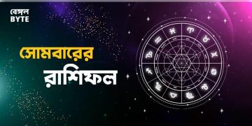 Read more about - সোমবার ৩০শে মে ২০২২, দিনটি আপনার জন্য কেমন যাবে, দেখুন আজকের রাশিফল | Horoscope update in Bengali (30th May,2022)