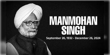 Read more about - Manmohan Singh । প্রয়াত প্রাক্তন প্রধানমন্ত্রী মনমোহন সিং, দিল্লির এইমসে শেষ নিঃশ্বাস ত্যাগ এই রাজনৈতিক ব্যক্তিত্বের