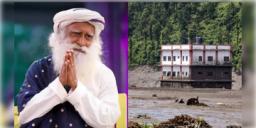 Read more about - Nepal Flash Flood | নেপালের বন্যায় নিখোঁজ ঈশা ফাউন্ডেশনের পুণ্যার্থীরা! উদ্ধারকাজে নামতে চান সদগুরু!