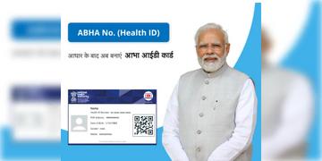 Read more about - ABHA ID | মোদি সরকার নিয়ে এলো ' স্বাস্থ্য আধার'! ABHAর অ্যাকউন্টে থাকবে ব্যক্তির স্বাস্থ্য সংক্রান্ত সব তথ্য