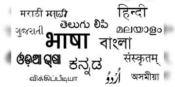 Read more about - NEP | 'থ্রি ল্যাঙ্গুয়েজ মডেল' নিয়ে সুর চড়াচ্ছে বিরোধীরা, জোর করে হিন্দিভাষা চাপানো হচ্ছে-দাবি তাঁদের