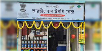 Read more about - Jan Aushadhi Kendra | ওষুধের দাম ৯০% পর্যন্ত কম! বাংলায় সরকারি হাসপাতালগুলিতে খুলছে ৪৬৯টি জন ঔষধি কেন্দ্র!
