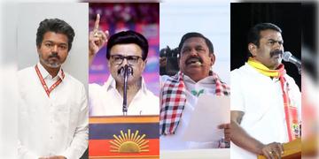 Read more about - Tamil Nadu Assembly Election 2026 | তামিলনাড়ুতে জোর টক্কর ডিএমকে-এআইএডিএমকের, ময়দানে বিজয় থালাপাতিও, মসনদ কার হাতে?