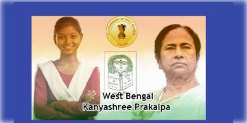 Read more about - The Kanyashree project: WB| বাংলার মেয়েদের জন্য - "কন্যাশ্রী প্রকল্প"