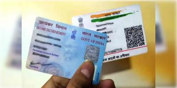 Read more about - Pan Aadhaar Link | ৩১ ডিসেম্বরের মধ্যে আধারের সঙ্গে প্যান কার্ডের লিঙ্ক না করলে বন্ধ হয়ে যাবে প্যান কার্ড?