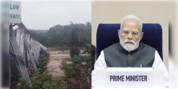 Read more about - Narendra Modi on North Bengal | উত্তরবঙ্গে মৃতদের পরিবারকে সমবেদনা প্রধানমন্ত্রী মোদির, টুইটে কী লিখলেন তিনি?