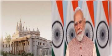 Read more about - Swaminarayan Temple | প্যারিসে স্বামী নারায়ণ মন্দিরের ভার্চুয়াল উদ্বোধন করলেন মোদি!