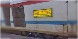 Read more about - Tawi Express | চলন্ত ট্রেনে খুন! জম্মু তাওয়াই এক্সপ্রেস ট্রেনে গুলি করে খুন বিহারের যুবককে!
