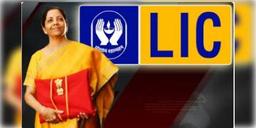 Read more about - ২০২১-২২ অর্থবর্ষে আসতে চলেছে এলআইসি-র আইপিও, বাজেটে ঘোষণা অর্থমন্ত্রীর 