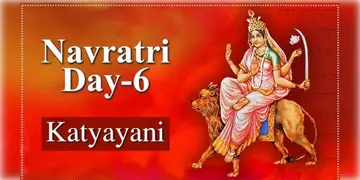 Read more about - Navratri 2024 | নবরাত্রির ষষ্ঠ দিনে পূজিত হন  দেবী দুর্গা পূজিত হন ‘কাত্যায়নী’ রূপে, এই রূপেই দেবী মহিষাসুর বধ করেন