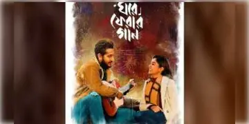 Read more about - ‘‌ঘরে ফেরার গান’‌‌–এর নতুন গান‌ মুক্তি পেল, এই ছবির মাধ্যমে প্রথমবার পর্দায় পরমব্রত-ইশা জুটি