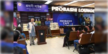 Read more about - Dhaka International Airport | বাংলাদেশের বিমানবন্দরে প্রবাসীদের জন্য ‘প্রবাসী লাউঞ্জ’, থাকবে ‘ভিআইপি ট্রিটমেন্ট’ ব্যবস্থাও