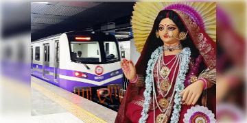 Read more about - Kolkata Metro | সোমে চলবে কম মেট্রো, লক্ষীপূজোর দিন বিপাকে ব্লু লাইনের অফিসযাত্রীরা