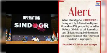 Read more about - PAK Intel | ভারতীয় WhatsAppনম্বর ব্যবহার করে 'অপারেশন সিঁদুরে'র তথ্য নিচ্ছে পাকিস্তানি ইন্টেল! এই নম্বর থেকে সতর্ক হন আপনিও