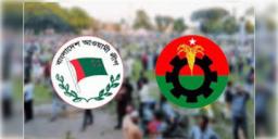 Read more about - Awami League-BNP | ‘গণতন্ত্র পুনরুদ্ধারে’ প্রয়োজনে বিএনপির সঙ্গে কাজ করতে প্রস্তুত আওয়ামি লিগ