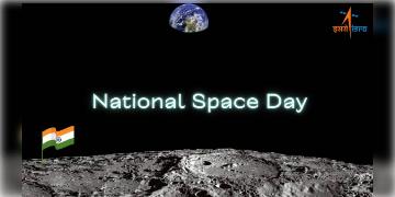 Read more about - ISRO Chandrayaan-3 | ২৩সে আগস্ট কেবল চন্দ্রযান - ৩ এর অবতরণের দিনই নয়, পালন হবে ' জাতীয় মহাকাশ দিবসও'!