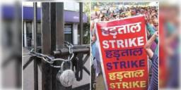 Read more about - Bank Strike | প্রত্যাহার করা হলো ২৪ ও ২৫শে মার্চের ব্যাঙ্ক ধর্মঘট! কেন্দ্রের সঙ্গে বৈঠকের পর সমস্যা সমাধানের আশ্বাস!