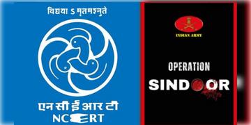 Read more about - Operation Sindoor |  ক্লাস থ্রি থেকে টুয়েলভের সিলেবাসে যুক্ত হচ্ছে ‘অপারেশন সিঁদুর’, উদ্যোগী NCERT