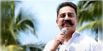 Read more about - তামিলভূমের আসন্ন বিধানসভা নির্বাচনে লড়বেন কমল হাসান! সোমবার নিজেই সেকথা ঘোষণা করলেন।   