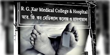 Read more about - RG Kar Doctor Death | অন্তঃসত্ত্বা হয়ে পড়ায় বিষ খাইয়ে খুন? আরজি কর হাসপাতালের চিকিৎসককের মৃত্যুতে ঘনাচ্ছে রহস্য