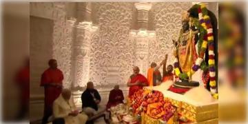 Read more about - Ayodhya Ram Mandir Inauguration Update | রামমন্দিরের উদ্বোধন করে রামলালার প্রাণ প্রতিষ্ঠা করলেন প্রধানমন্ত্রী নরেন্দ্র মোদি!