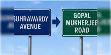 Read more about - Gopal Mukherjee Road | আর সোরাবর্দি অ্যাভিনিউ নয়,পার্কসার্কাসের রাস্তায় বসল গোপাল মুখার্জি রোডের নামফলক!